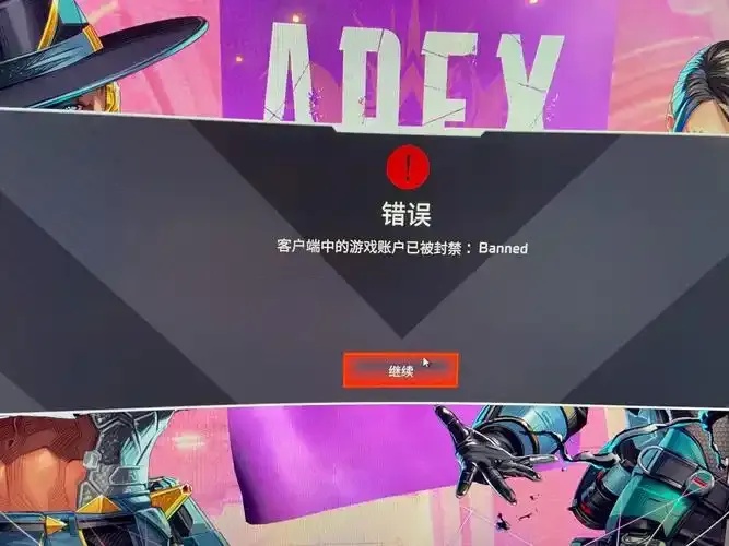 免费Apex外挂工具稳定版下载安装，手机版iOS兼容不封号