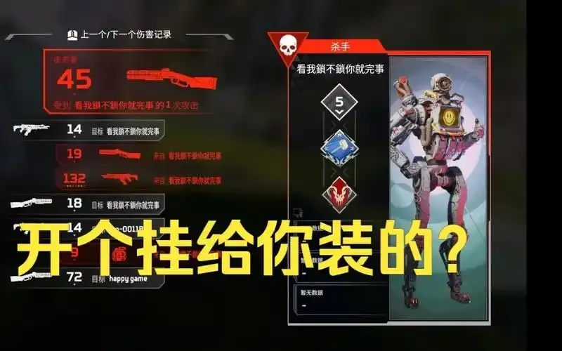 Apex外挂泛滥，打击行动为何收效甚微？