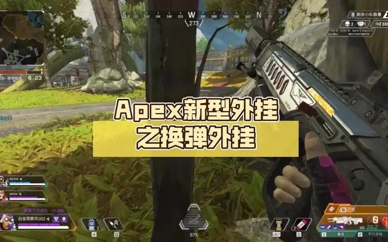 Apex外挂解析：2024最新神器推荐