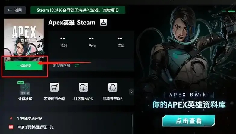 免费更新？Apex英雄即将迎来重大内容加入！