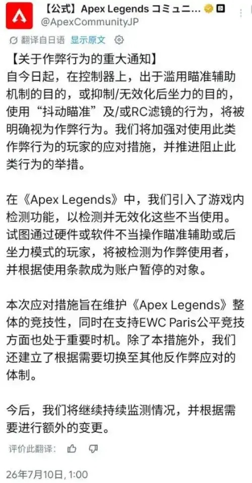 Apex英雄单透视为何未被封号？官方处理逻辑引玩家热议