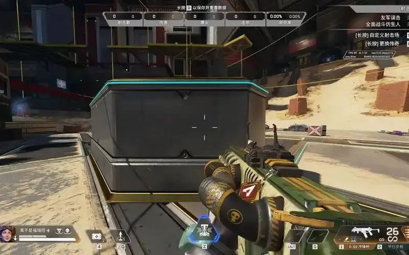 透视Apex，高手秘密竟然是个BUG？这招真能赢吗？