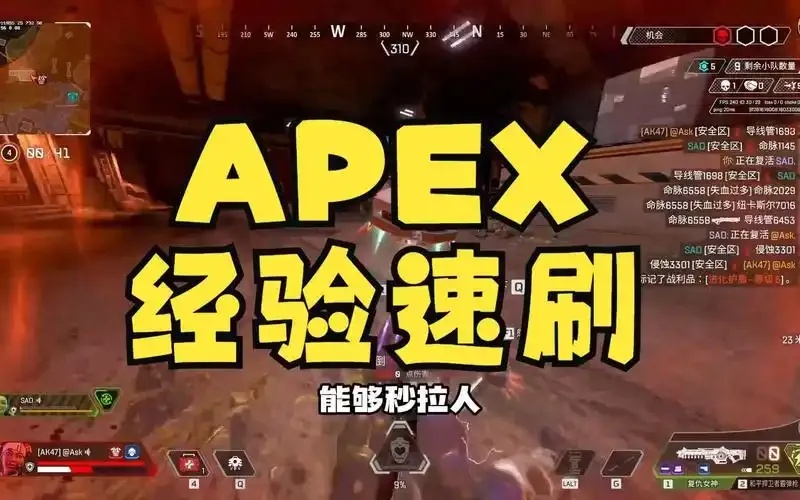 Apex英雄自动挂机经验：免费辅助工具下载安装指南与经验分享