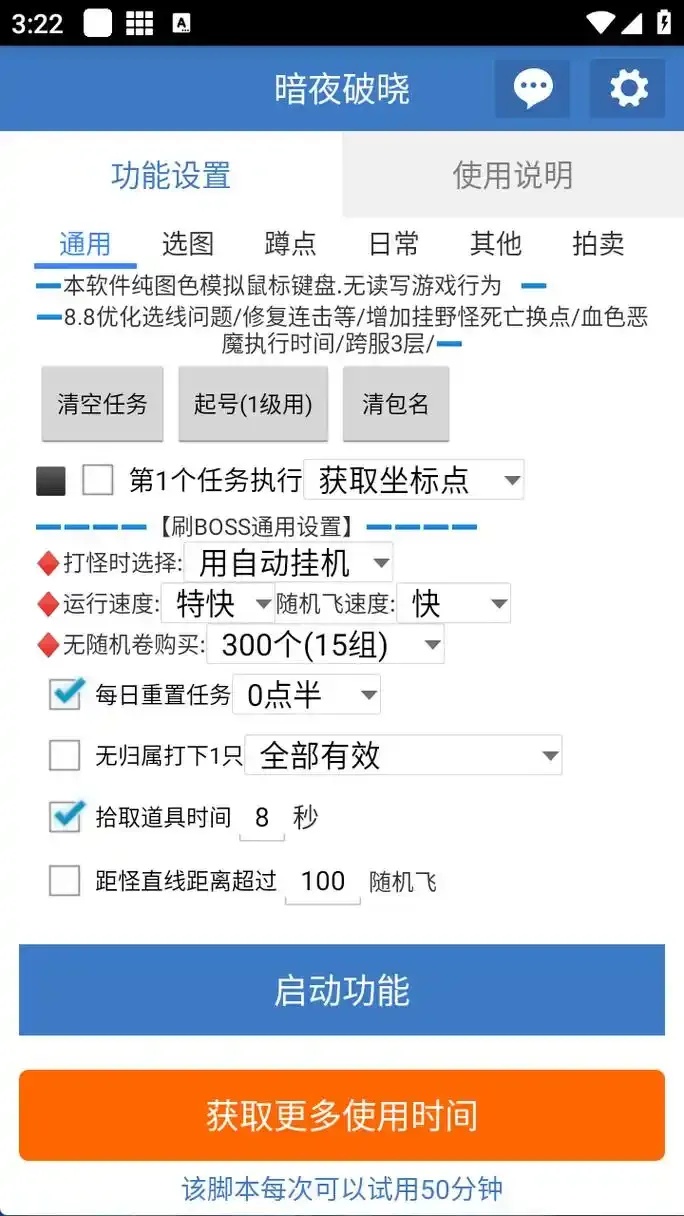 免费Apex挂机脚本工具下载：外挂助手、脚本与手机版iOS版安装指南