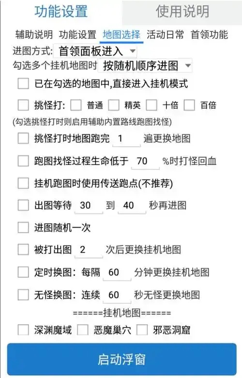 掌握Apex脚本挂机技巧