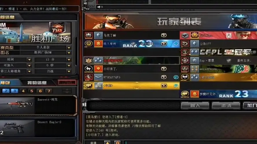 你的穿越火线大区ID无效了？真相让人震惊！