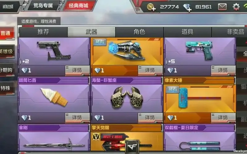 穿越火线科技购买全攻略