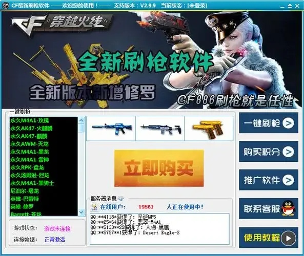 官方免费防作弊工具发布，支持iOS下载安装与手机版脚本下载