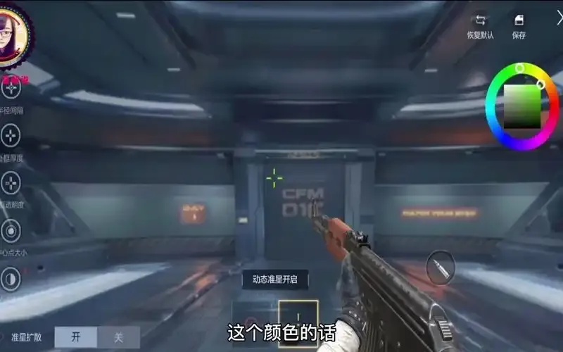 穿越火线玩家必备：精准辅助准心软件大全