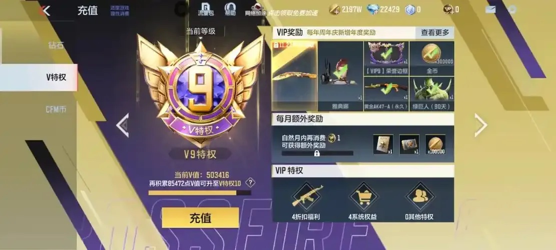 为什么老玩家都在抢CFVIP？答案让人震惊！