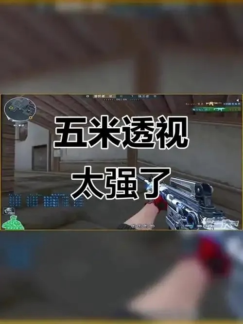 揭秘！这组CF大透视图究竟为何惊动整个战场？