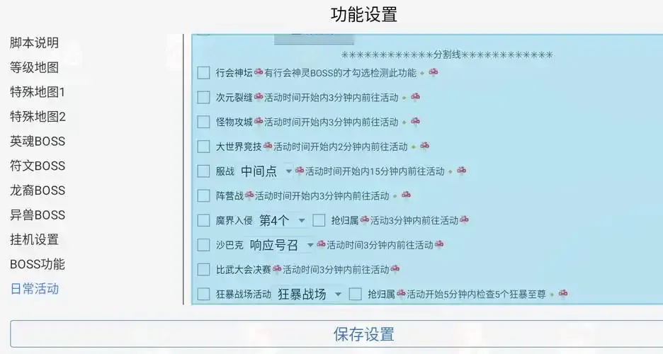 免费下载CFM挂机刷挑战脚本，支持手机版与iOS版安装