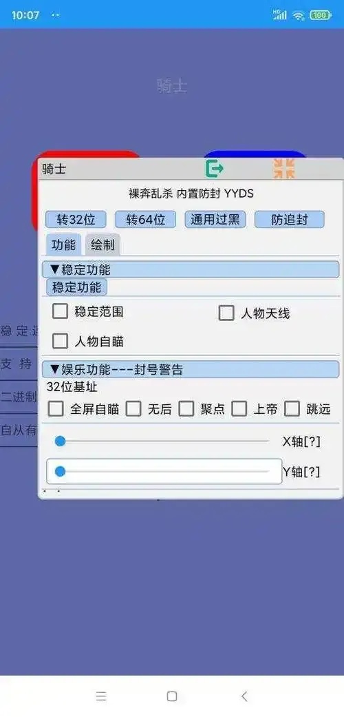 穿越火线卡盟辅助安全性解析