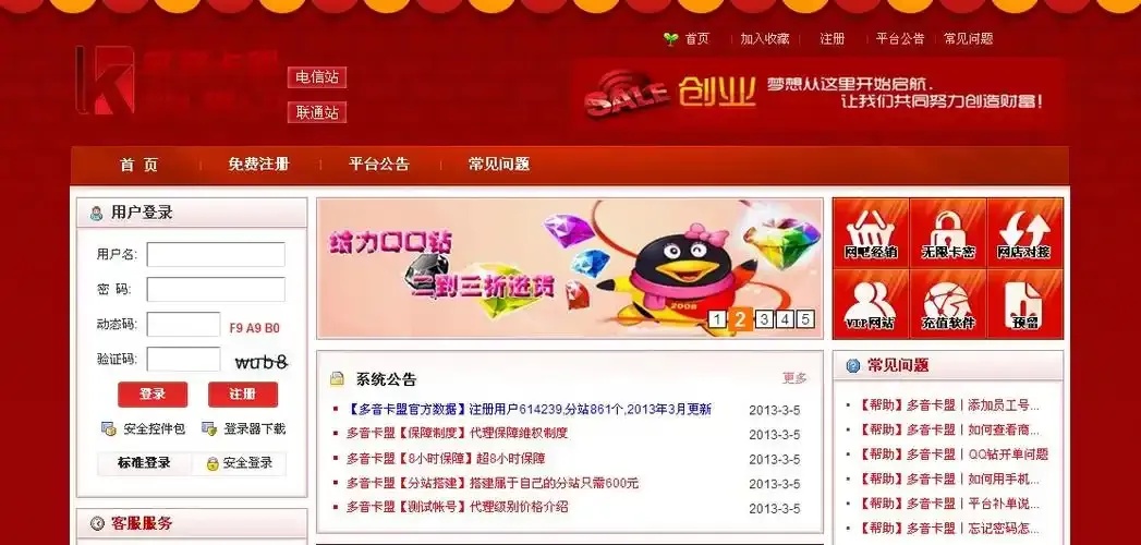 爷们卡盟好用的介绍，最新资源平台详解，值得强推！