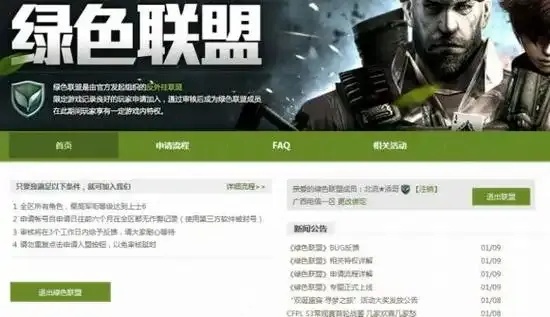 穿越火线雷达卡盟全解析