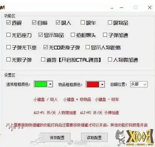 CF卡盟辅助工具免费下载：手机版iOS外挂脚本安装全解析