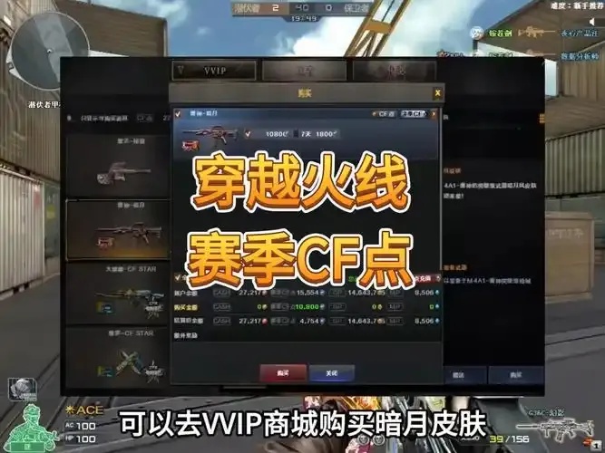 新手玩家解锁《穿越火线》点卡技巧：免费工具、脚本下载与iOS版使用指南