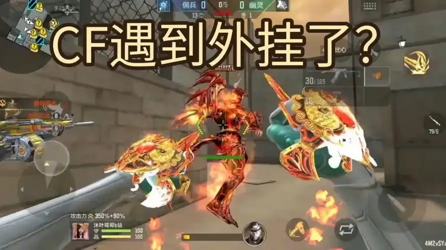 穿越火线锁血挂：永不掉血的秘诀