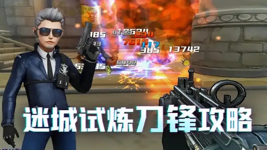 CF火线回廊刀锋玩法攻略