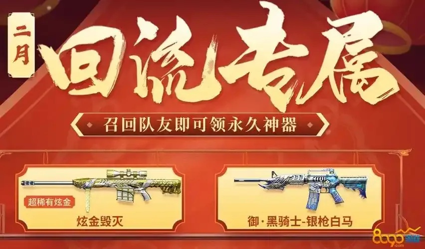 直击战场！穿越火线终极对决，官方活动入口曝光
