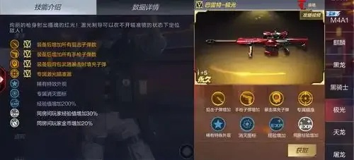 穿越火线一键瞬狙工具：免费下载安装，支持iOS版手机