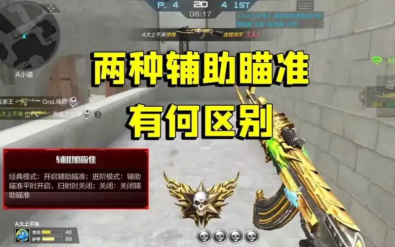 竟有这些不为人知的秘密？自瞄辅助背后的真相！