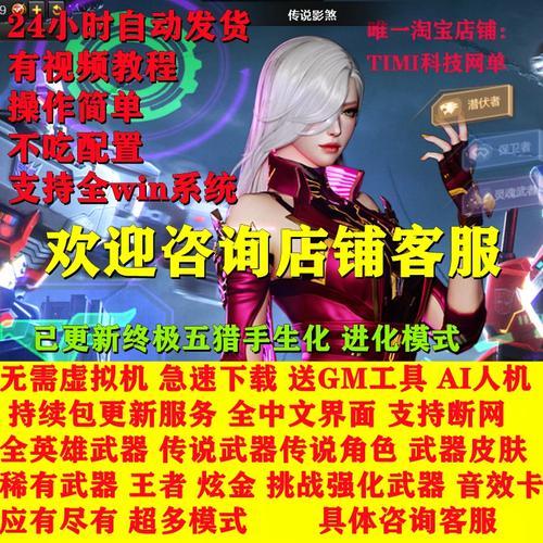 CF单机破解版免费下载安装：手机版iOS外挂辅助工具指南