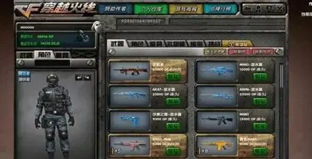 cf破解游戏