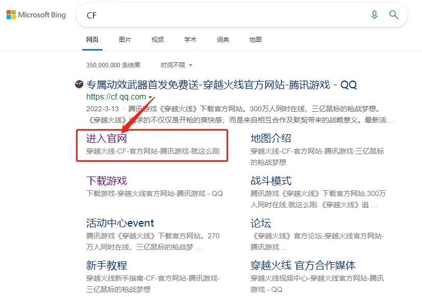 穿越火线电脑版破解版免费下载与安装指南