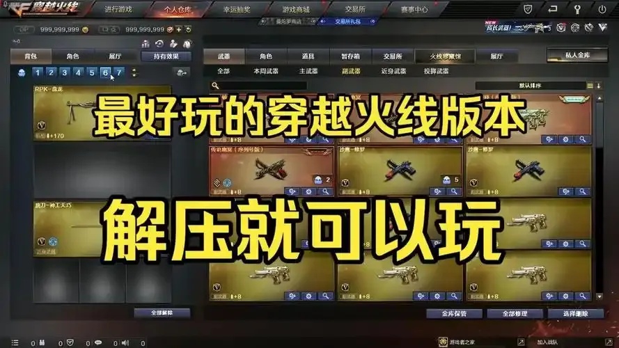 穿越火线公益直装：温暖游戏的另一种打开方式