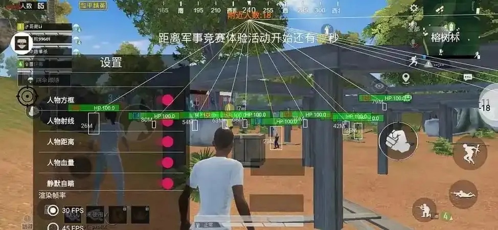 免费自瞄透视辅助工具下载：手机版与iOS版安装指南