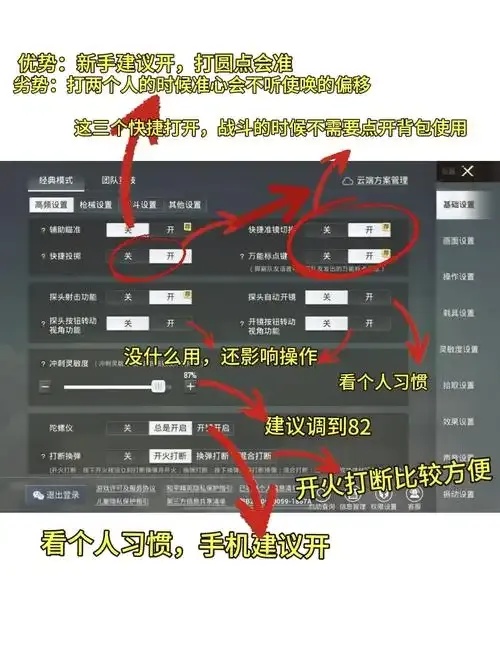 CF辅助设置在哪里：详细指南