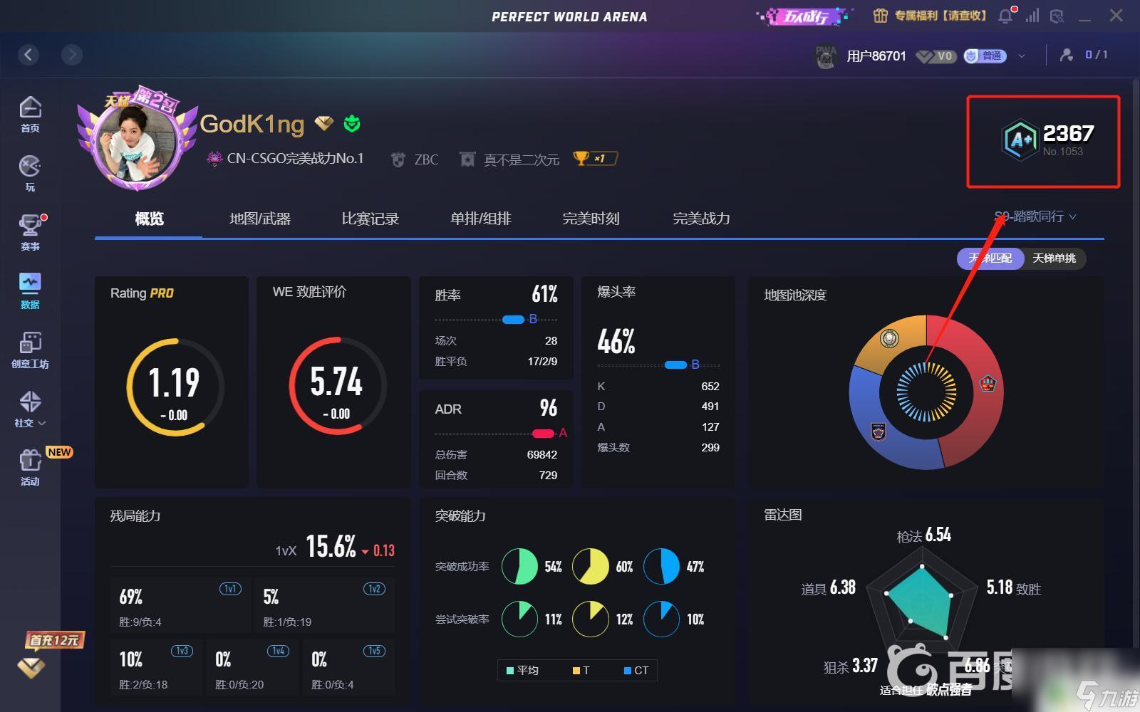 完美csgo外挂