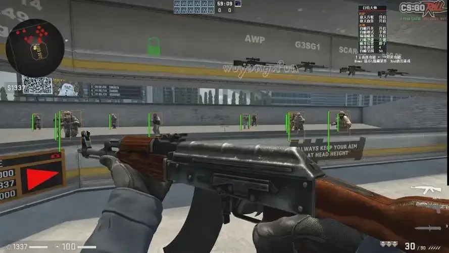 CSGO透视辅助免费软件指南