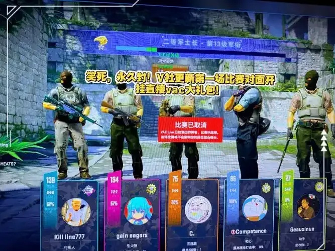 外挂一时爽，封号两行泪！CSGO指令背后的惊人代价