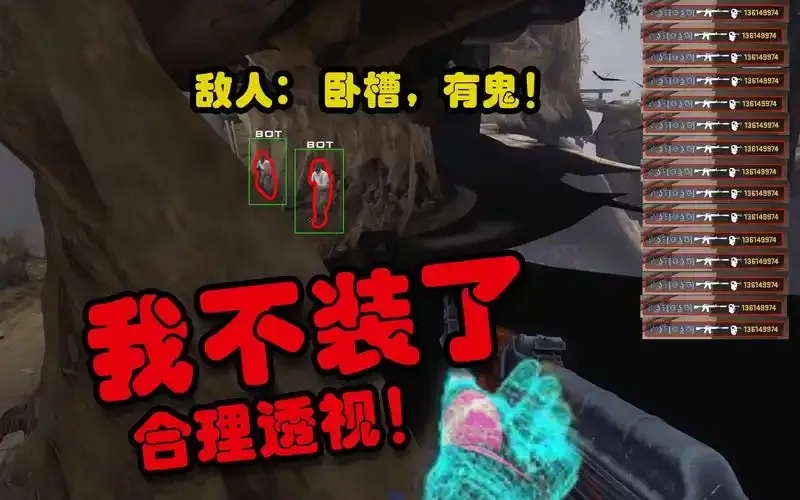 CSGO外挂免费版：为何封号如雪崩？背后真相令人震惊
