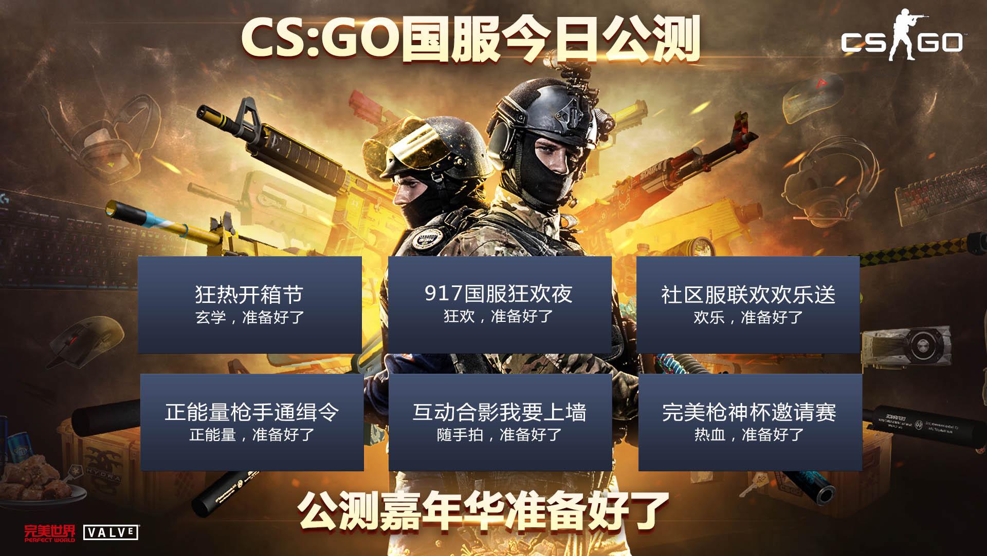 CSGO官网：最新资讯、攻略与社区动态一站掌握