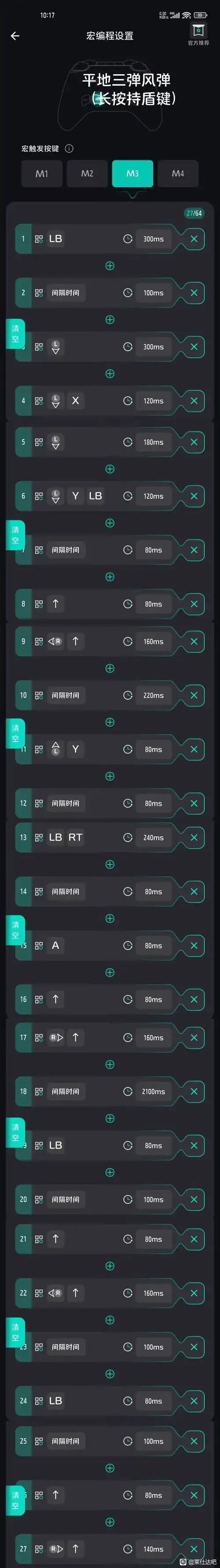 CSGO脚本宏工具免费下载与安装指南：手机版及iOS版辅助工具发布