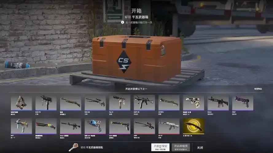 CSGO免费箱子辅助工具下载安装，手机版及iOS版震撼上线！
