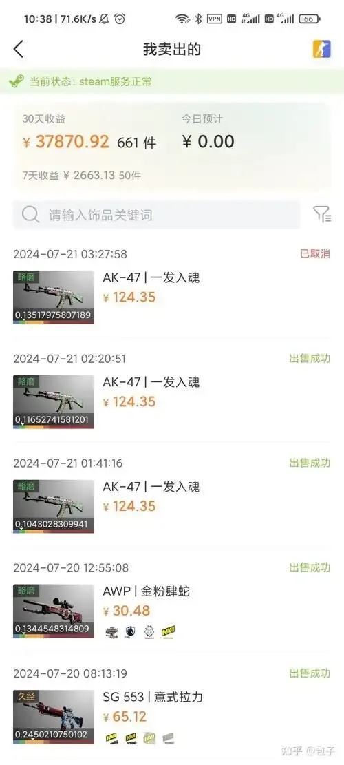 神秘交易、暗网，CSGO的财富密码！