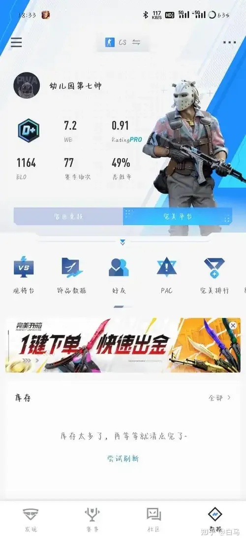 CSGO发卡平台全解析：安全交易与发卡技巧指南