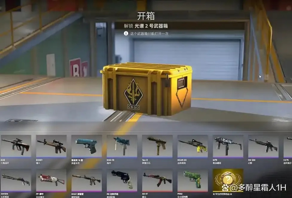 2024最新CSGO开箱网站盘点