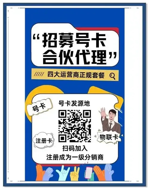 卡商发卡货源网全网解析