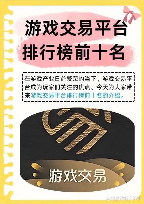 游戏卡盟平台：免费辅助工具下载安装指南（含手机版iOS版外挂脚本）