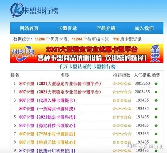 狂刀卡盟免费辅助工具下载：脚本安装与手机版iOS版指南