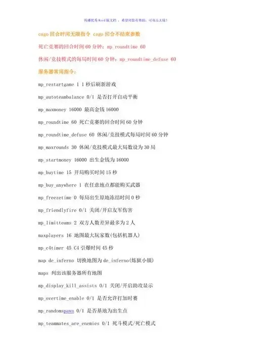 隐藏指令：CSGO自瞄的致命秘密，如何轻松拿下对战？