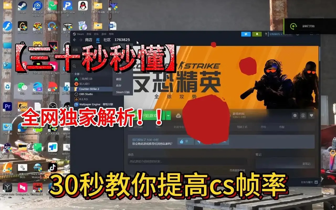 csgo锁帧数有什么用
