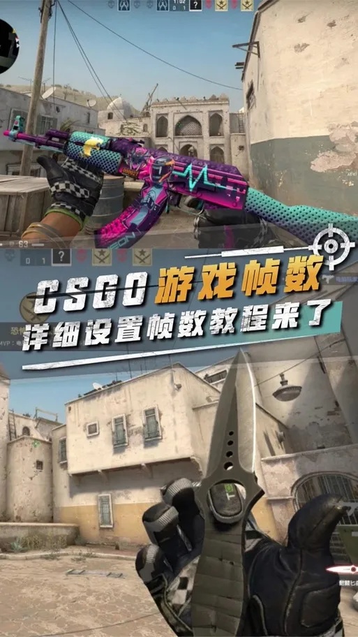 csgo锁帧有用吗
