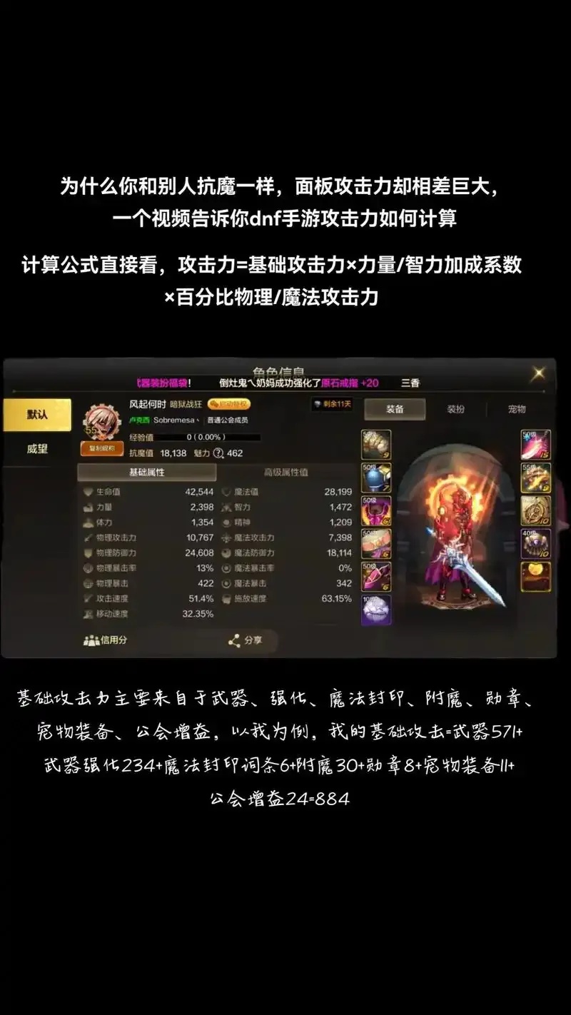 DNF手游隐藏黑科技秘籍：3天战力暴增，轻松封神，卷王竟是这样炼成的！
