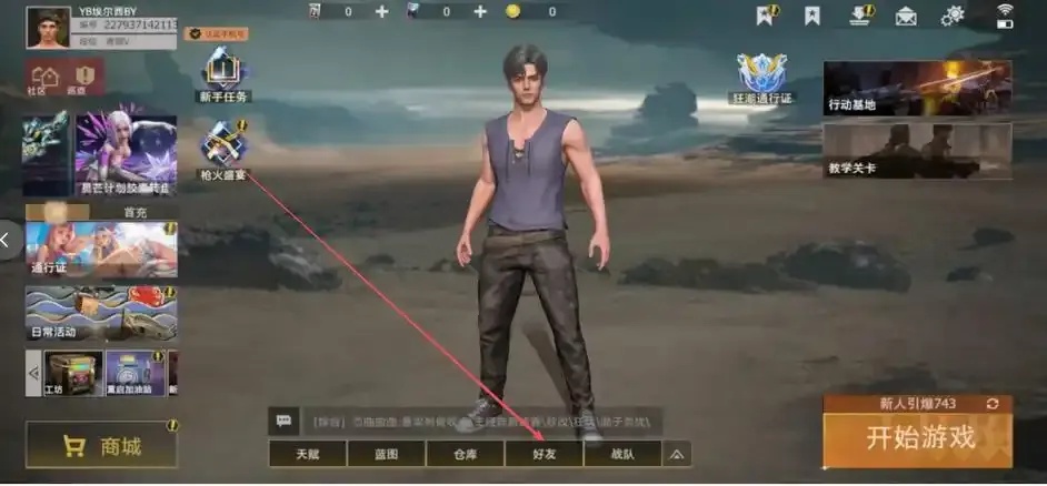 文明重启辅助工具：免费下载与iOS版安装指南